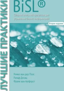 BiSL eBook
