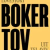 Boker Tov eBook