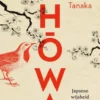 Chowa eBook
