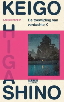 De toewijding van verdachte X eBook