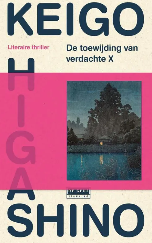 De toewijding van verdachte X eBook