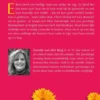 Eileens bloementuin eBook