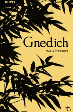 Gnedich eBook