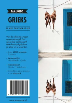 Grieks eBook