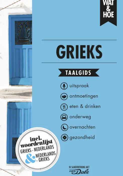 Grieks eBook