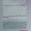Held op zee eBook