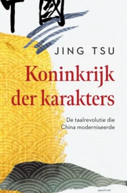 Koninkrijk der karakters eBook