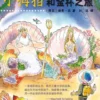 Pinky and the golden cup Chinese editie eBook