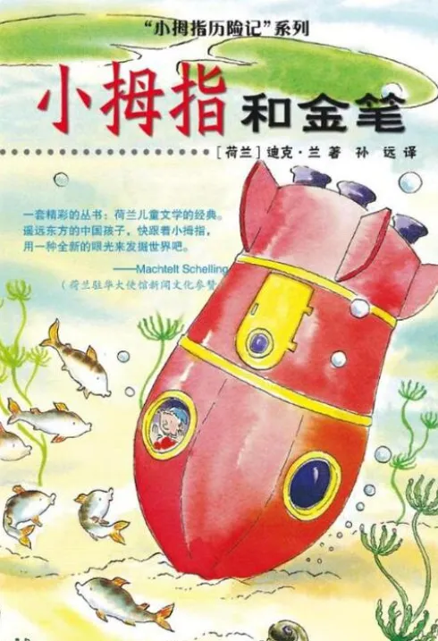 Pinky and the golden pen Chinese editie eBook