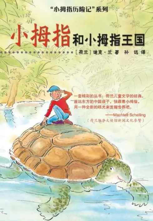 Pinky goes to Pinkyland Chinese editie eBook
