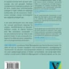 Retail. De digitale hysterie voorbij eBook