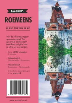 Roemeens eBook